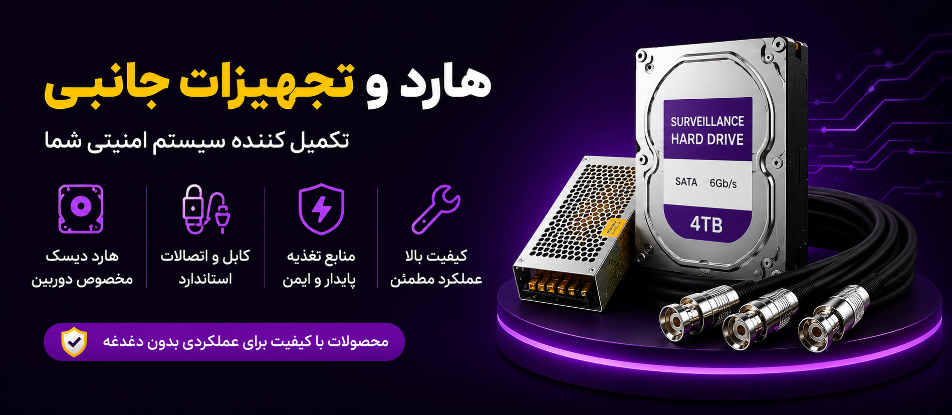 هارد و لوازم جانبی
