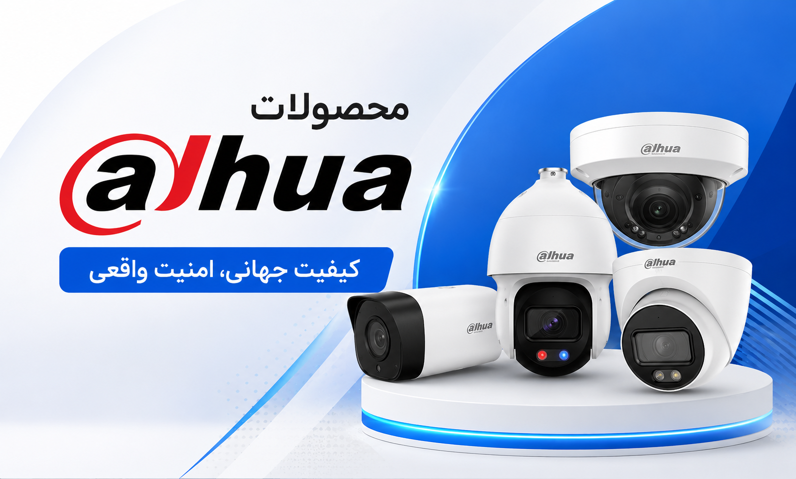 دوربین مداربسته داهوا