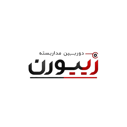 ریبورن | دنیای دوربین مداربسته